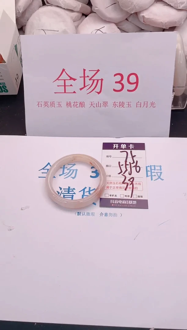 未镶嵌手镯石英质玉75
