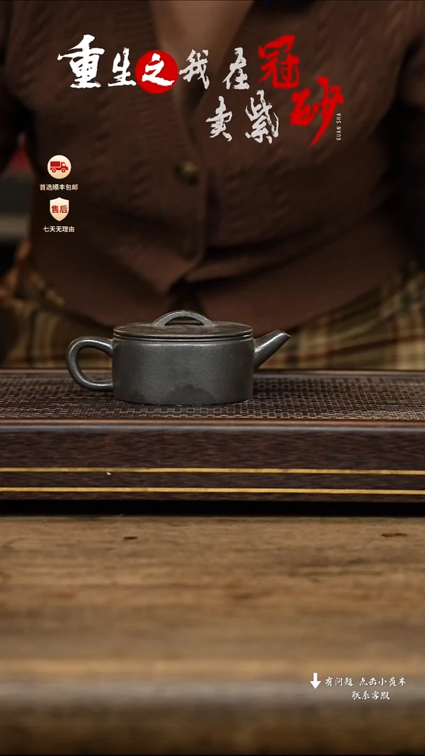 【闪购商品】紫砂茶壶冠砂茶器17