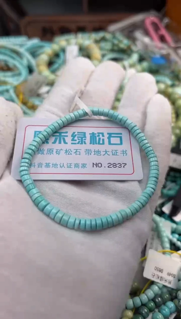 未镶嵌绿松石松石2837