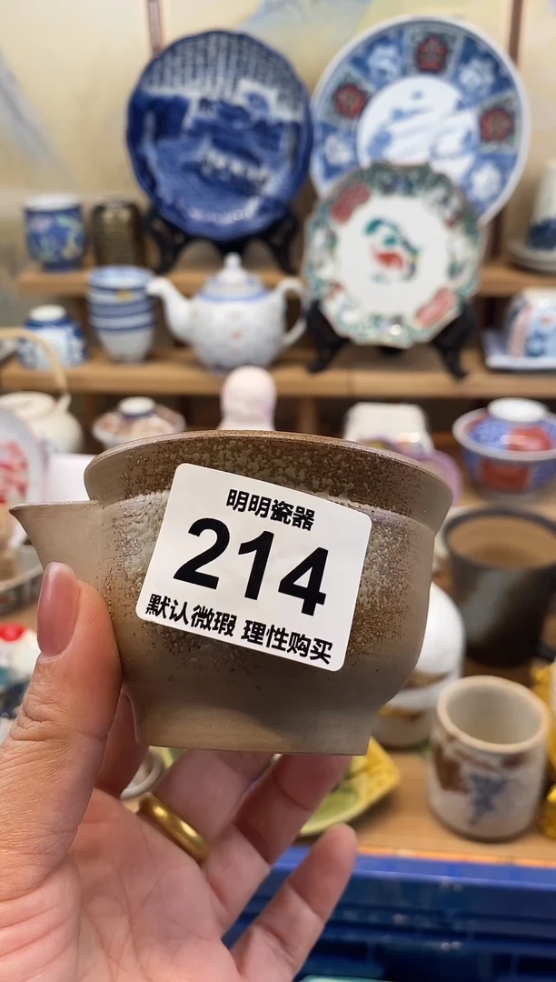 瓷片新号开播  满28包邮  感谢老板支持