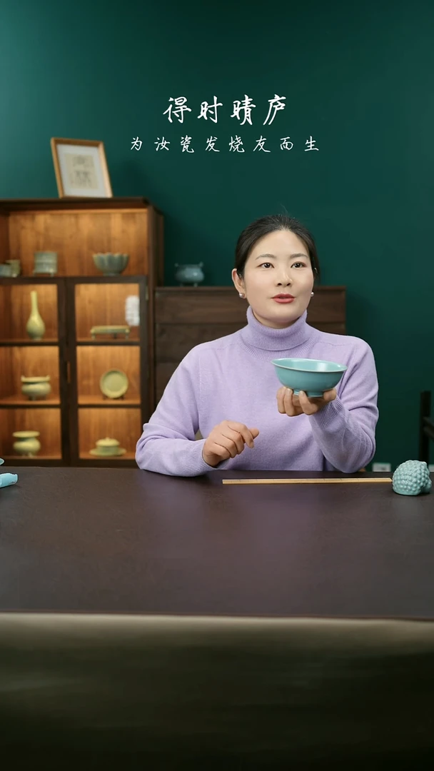 【闪购商品】其他汝官窑小圆洗21