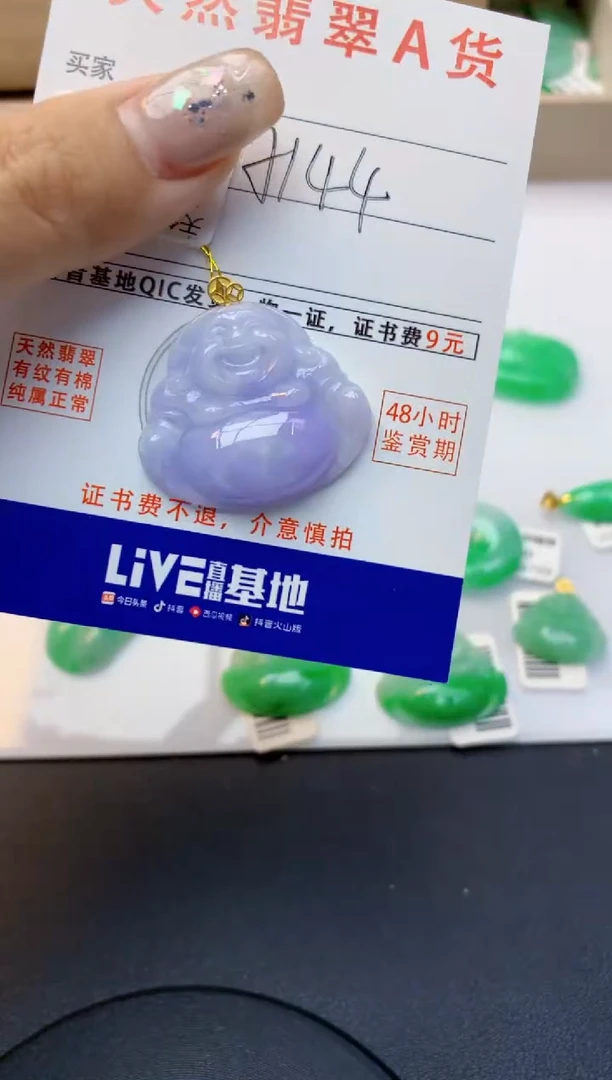 颈饰18K金镶嵌翡翠天然A货翡翠百元以上9元证书费自理