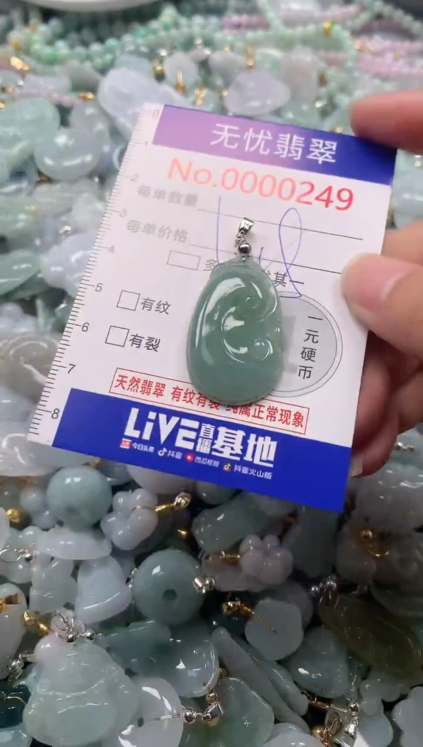 吊坠(不含链)未镶嵌翡翠249