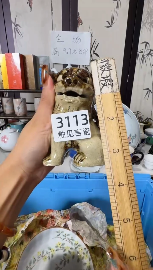 瓷片6****3散瓷商品默认轻微瑕疵，完美主义者慎拍