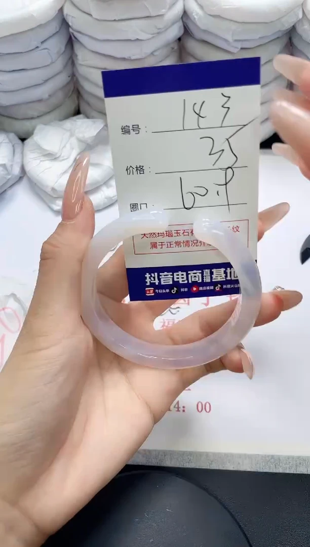 未镶嵌手镯玛瑙/玉髓143