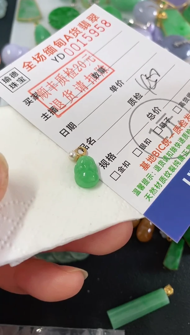 吊坠(不含链)18K金镶嵌翡翠小*精貔貅