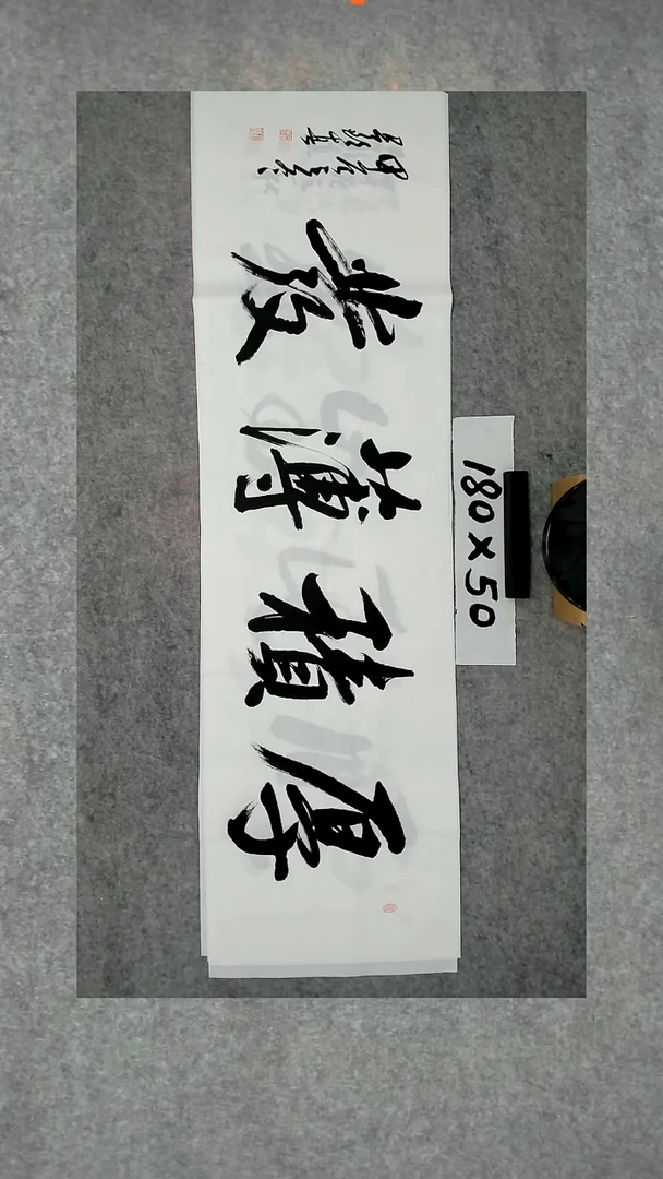 书法吕老师书法作品