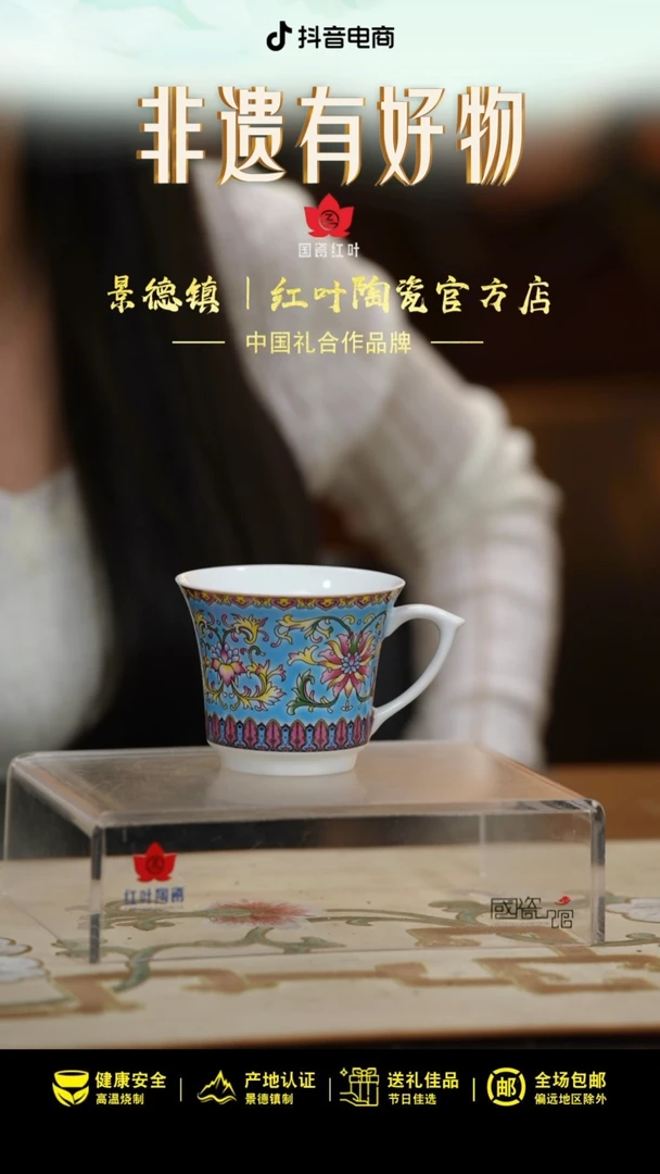 1个微瑕盛世如意艾克咖啡杯