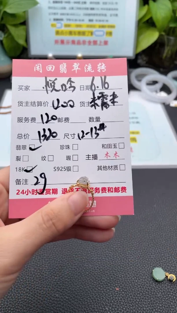 翡翠戒指18K金镶嵌悦*吟戒指