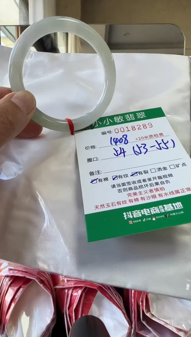 未镶嵌手镯翡翠A货手镯