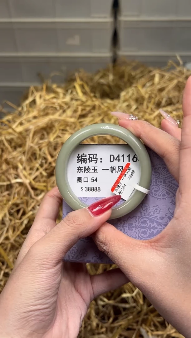 未镶嵌手镯石英质玉D4116