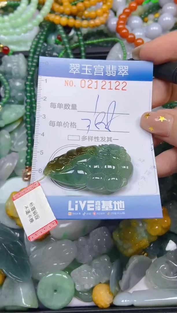颈饰未镶嵌翡翠闪购C0212122