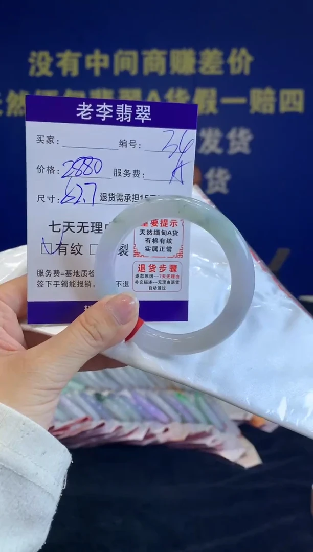 未镶嵌手镯（圆镯）翡翠翡翠手镯单样发一34