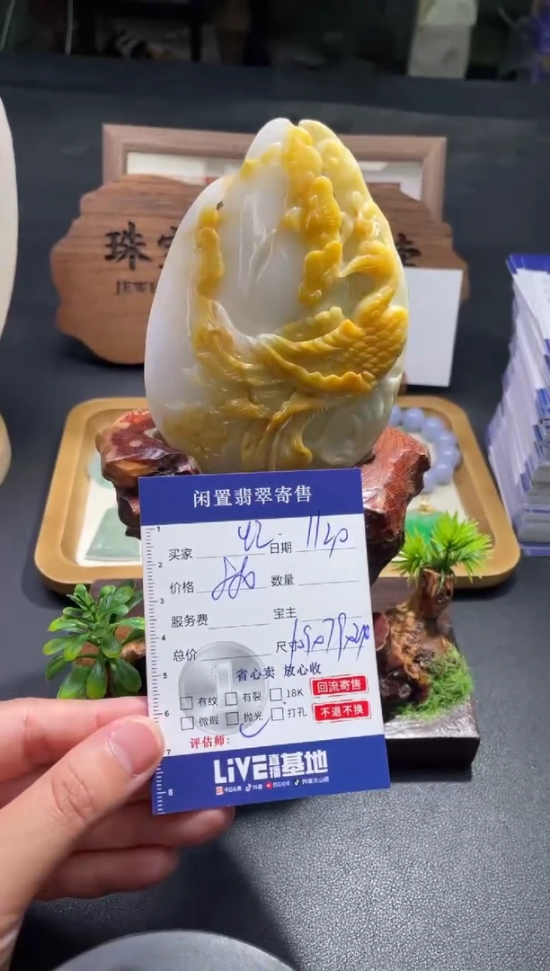 未镶嵌摆件翡翠虹*23