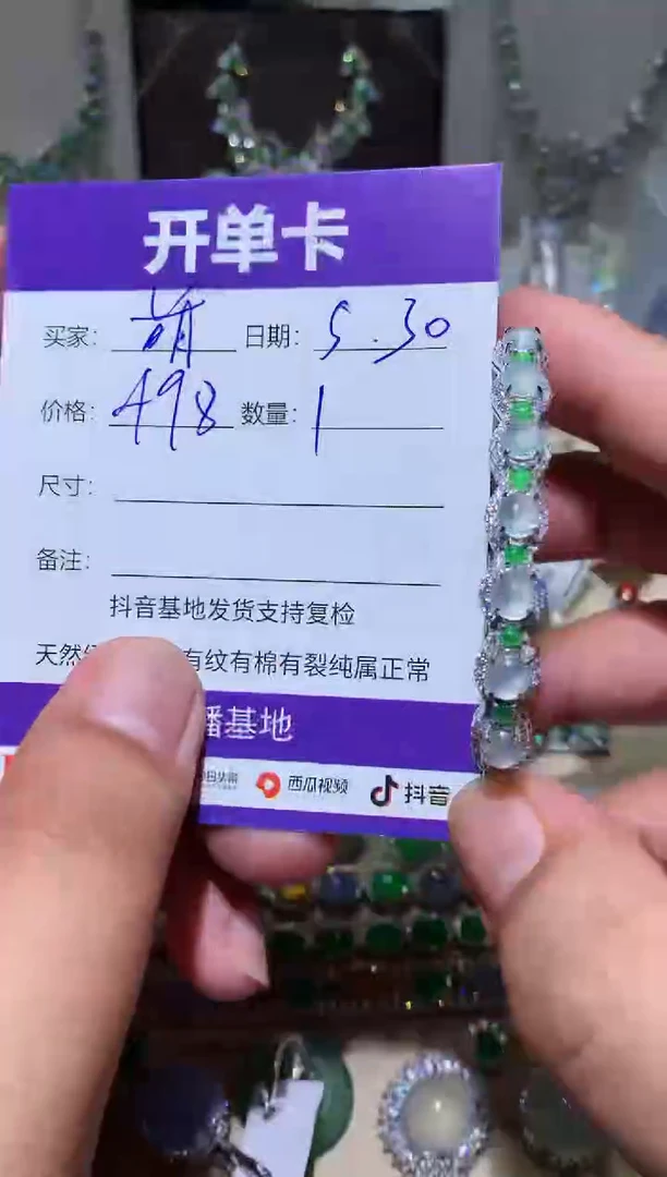 翡翠未镶嵌耳饰 萌芽鹿