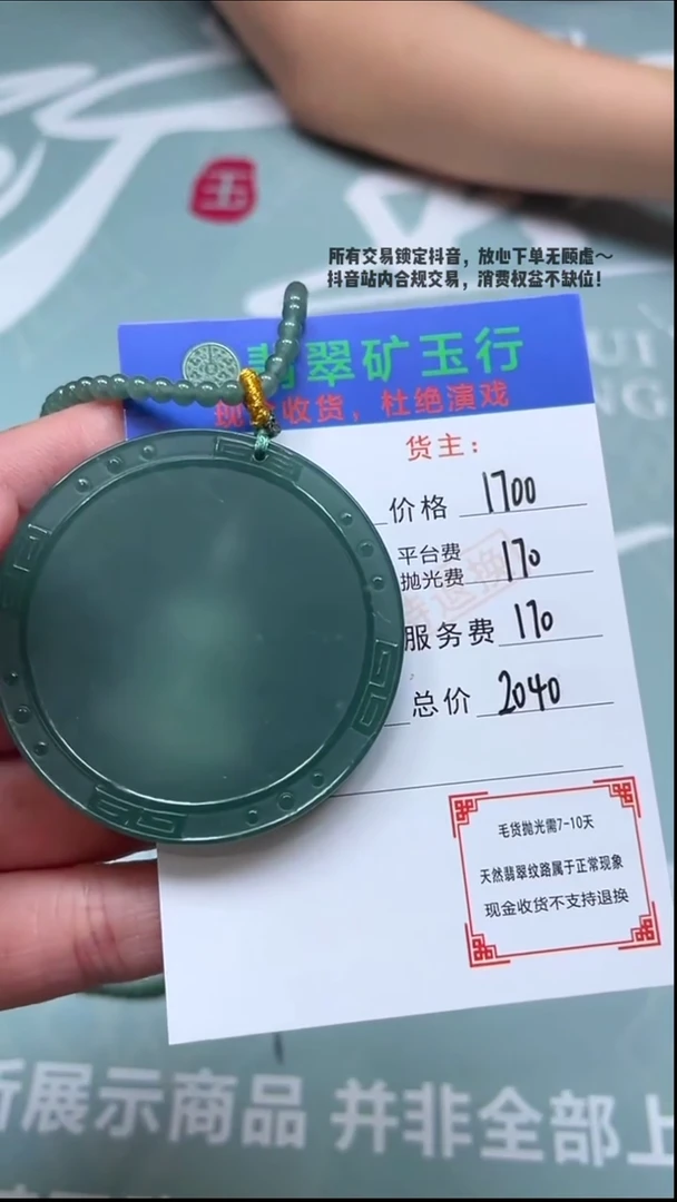 未镶嵌定制翡翠p-毛货不退不换-多样性