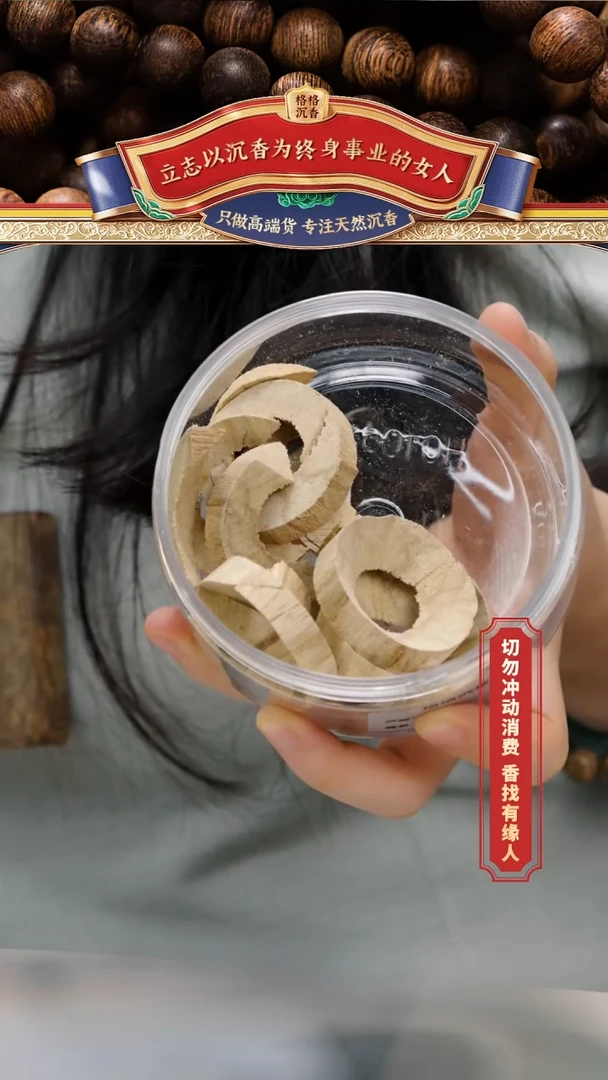 沉香沉香香囊【标本级】达拉干土沉甜甜圈12043098 香道燃香