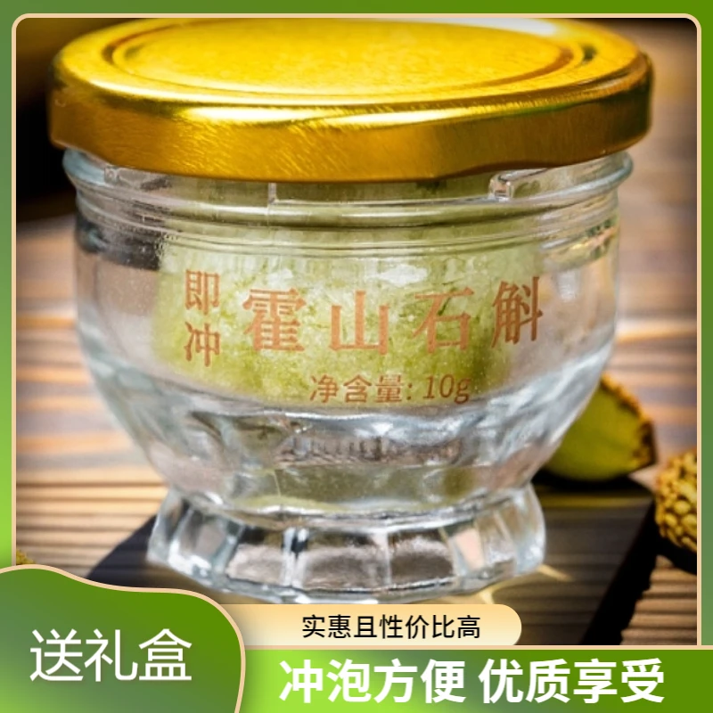 霍山石斛（米斛）粉 林下生态种植 正宗霍山石斛粉大别山原产地直发