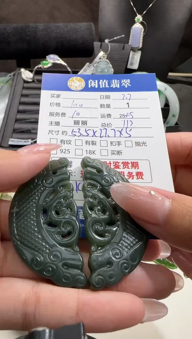 和田玉未镶嵌挂件和田玉挂件