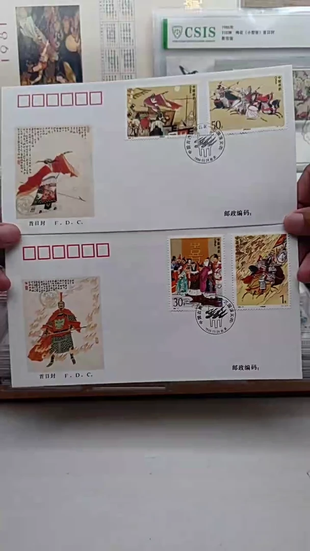 三国演义      首日封