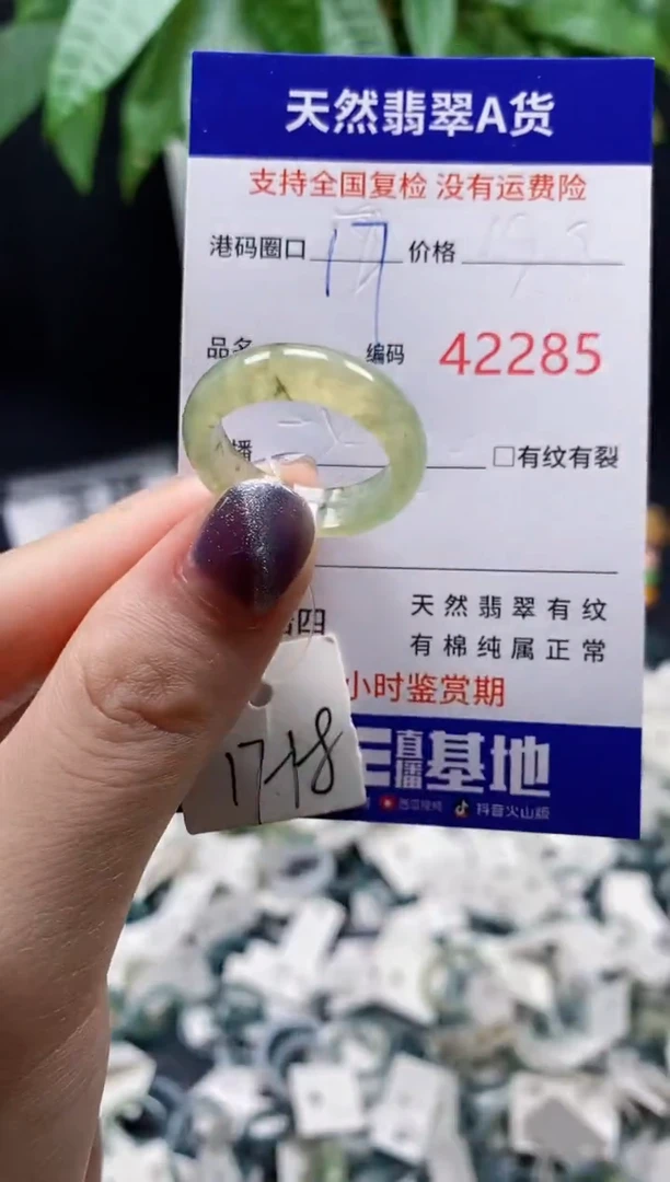 翡翠戒指未镶嵌天然翡翠戒圈2285