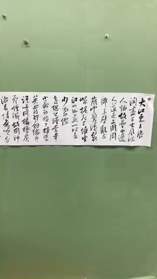横款精品四尺对开书法，大江