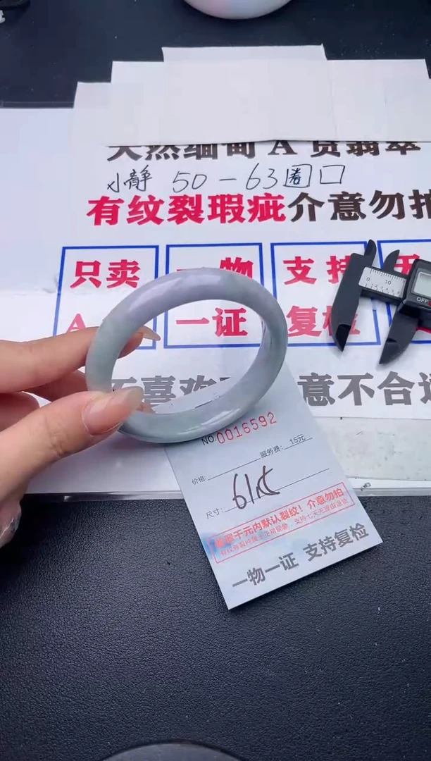 未镶嵌手镯翡翠ჰ****?92