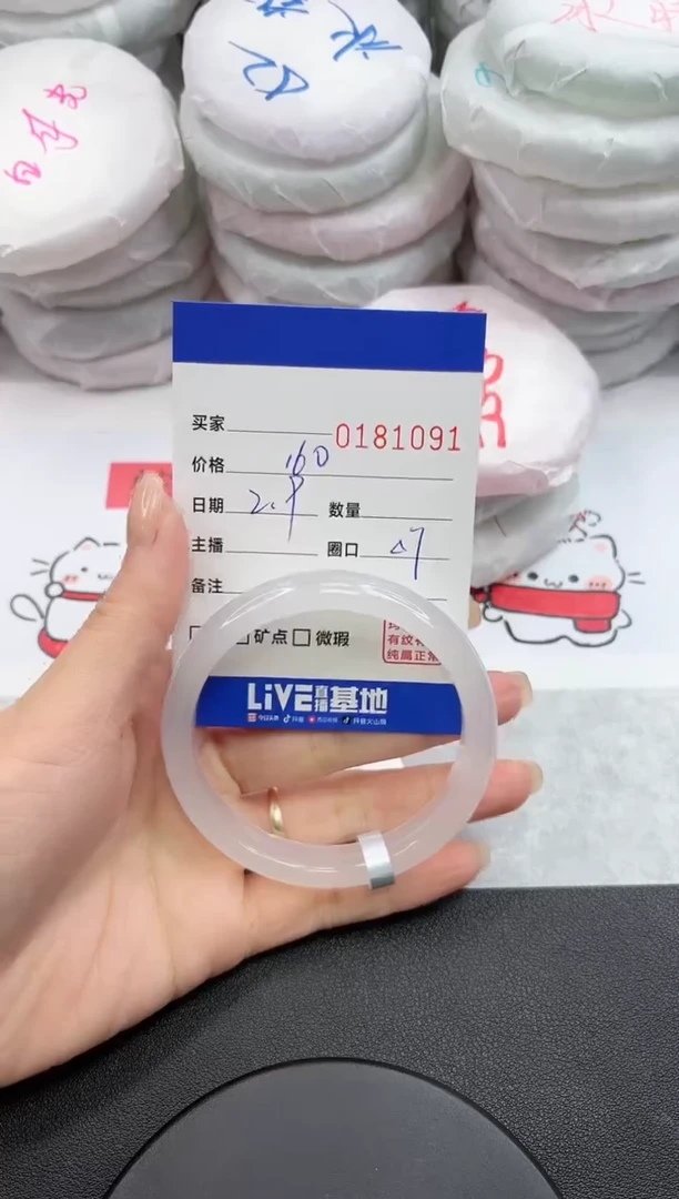 【闪购商品】玛瑙/玉髓手镯未镶嵌1091