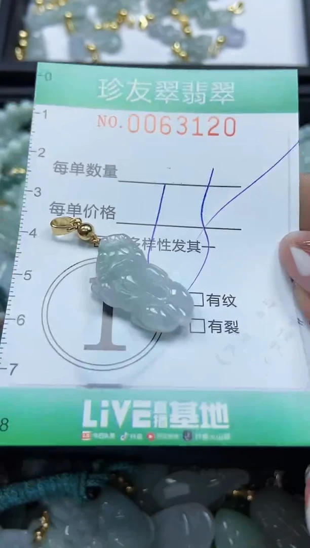 【闪购商品】翡翠颈饰未镶嵌闪购0063120