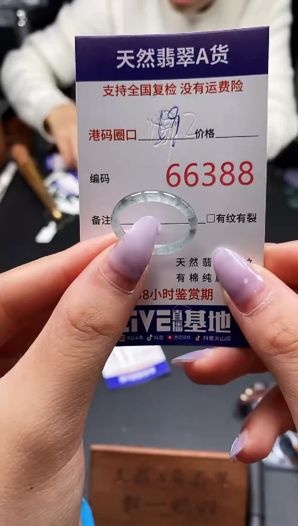 未镶嵌戒指翡翠天然A货翡翠6388