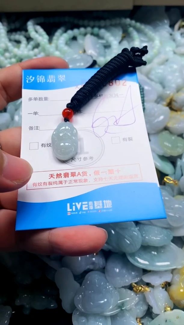 颈饰未镶嵌翡翠闪购商品0041802