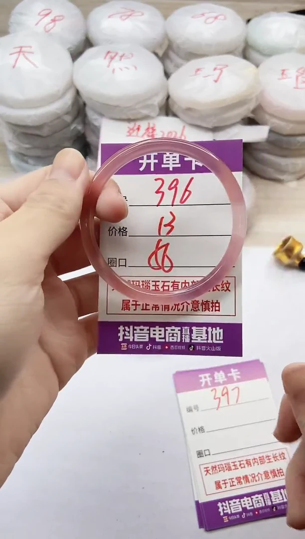 手镯玛瑙/玉髓未镶嵌396