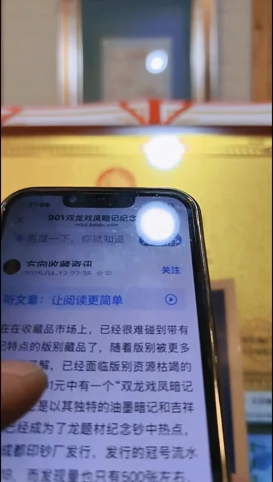 【李哥专属】901双龙戏凤（单张）