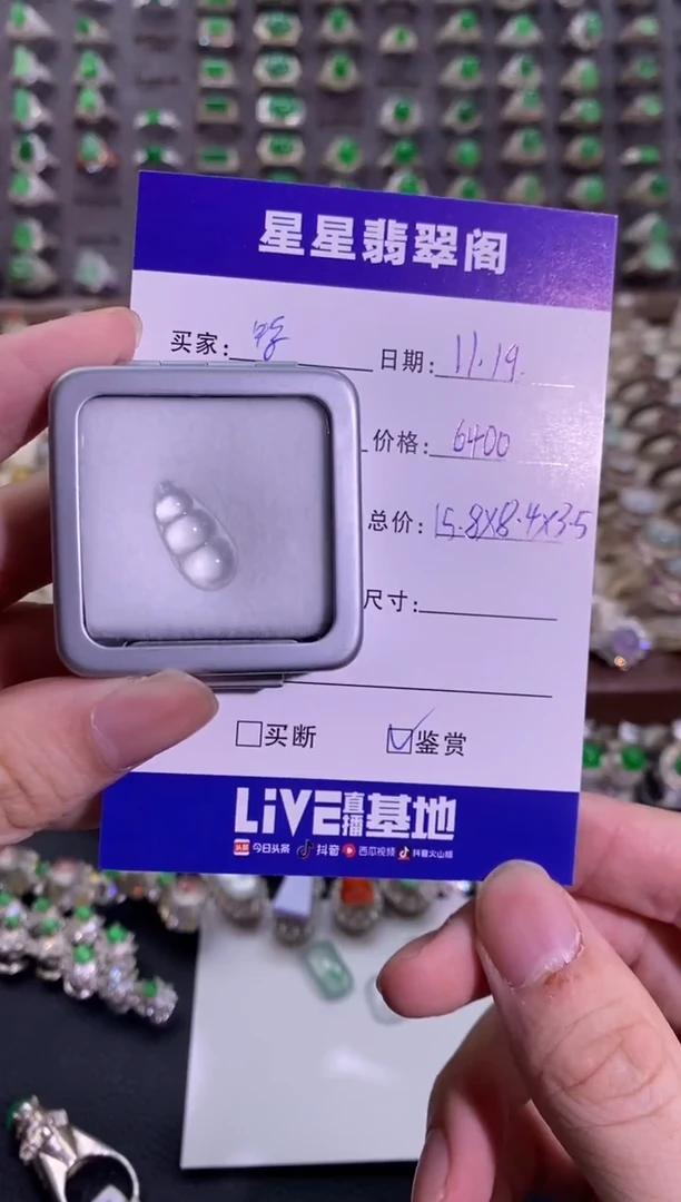 未镶嵌戒指翡翠特****喵.。。。。