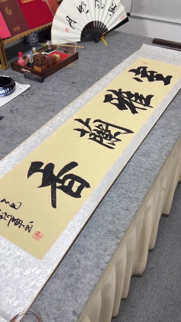 书法王培军 室雅兰香 160*40