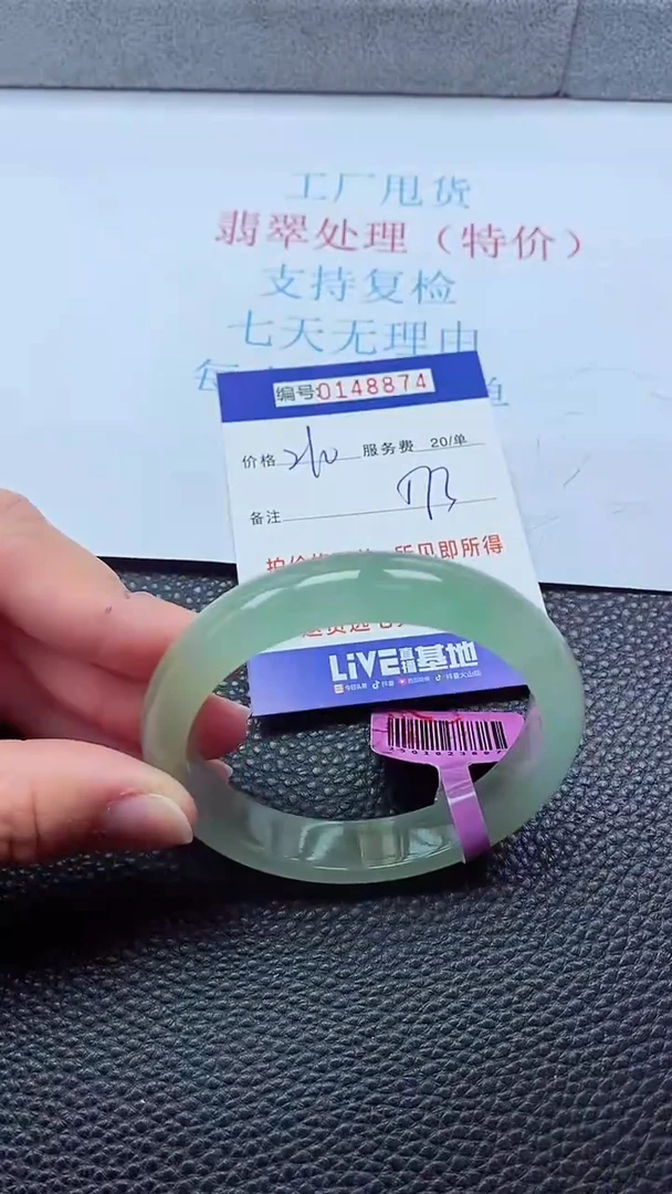 0以实物为准0000148874