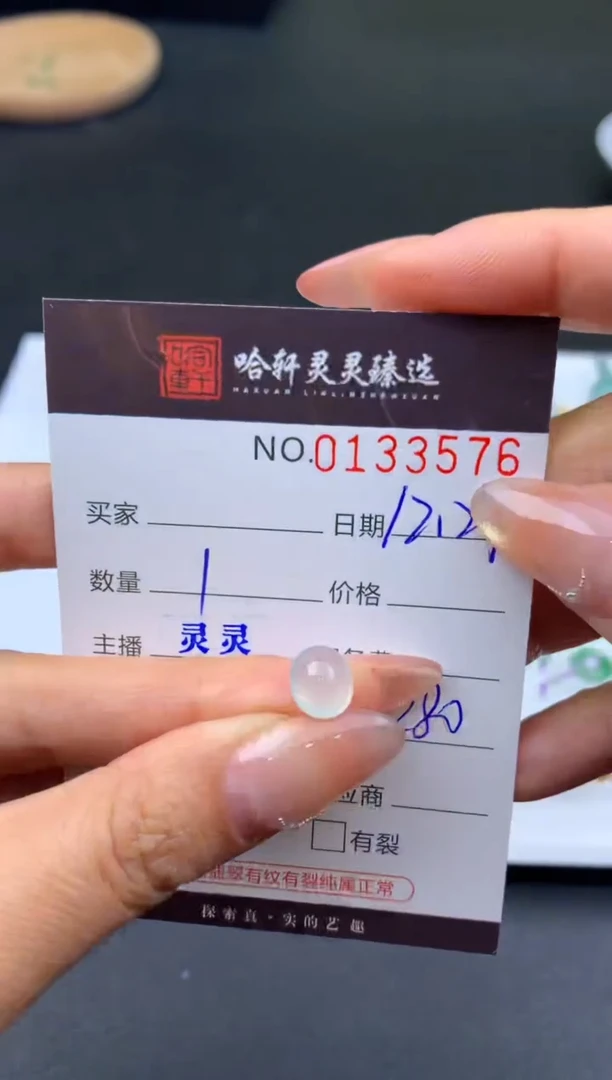 未镶嵌挂件翡翠哈轩   裸石1