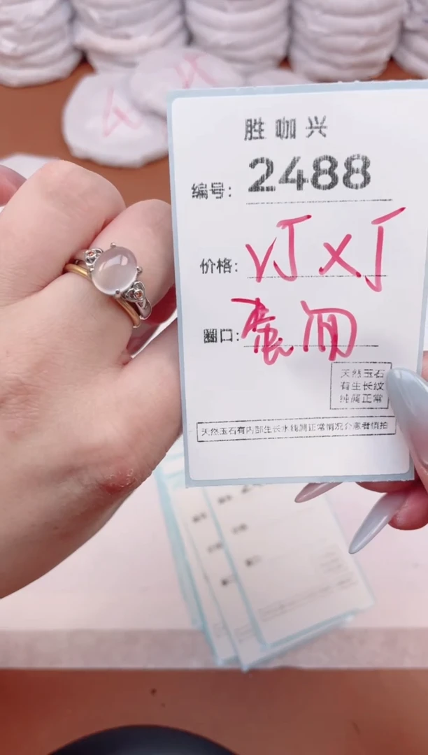 【闪购商品】玛瑙/玉髓手镯未镶嵌2488