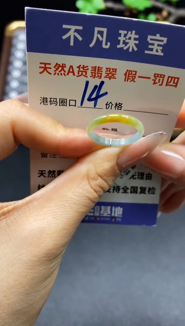 未镶嵌戒指翡翠天然A货翡翠16395
