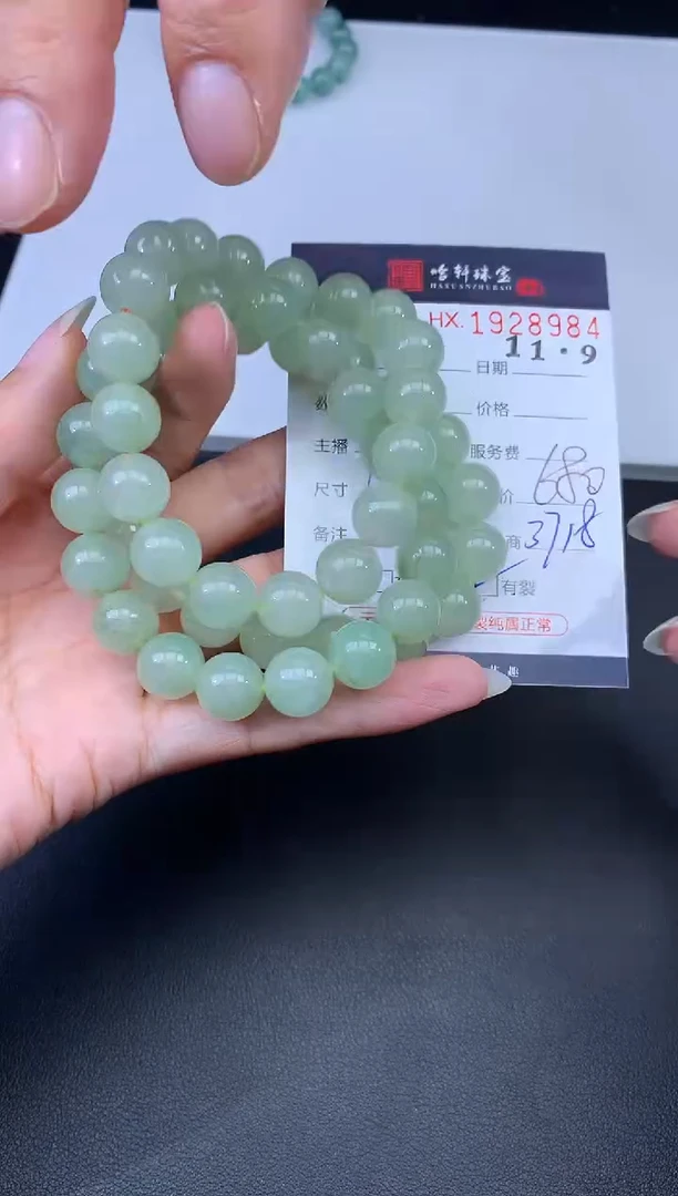 未镶嵌挂件翡翠哈轩 手串1（有纹有裂）（多样性发其一）