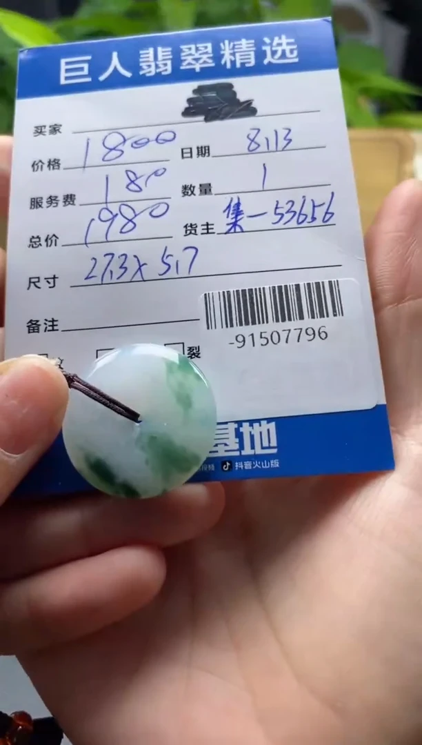 颈饰未镶嵌翡翠多人-91507796