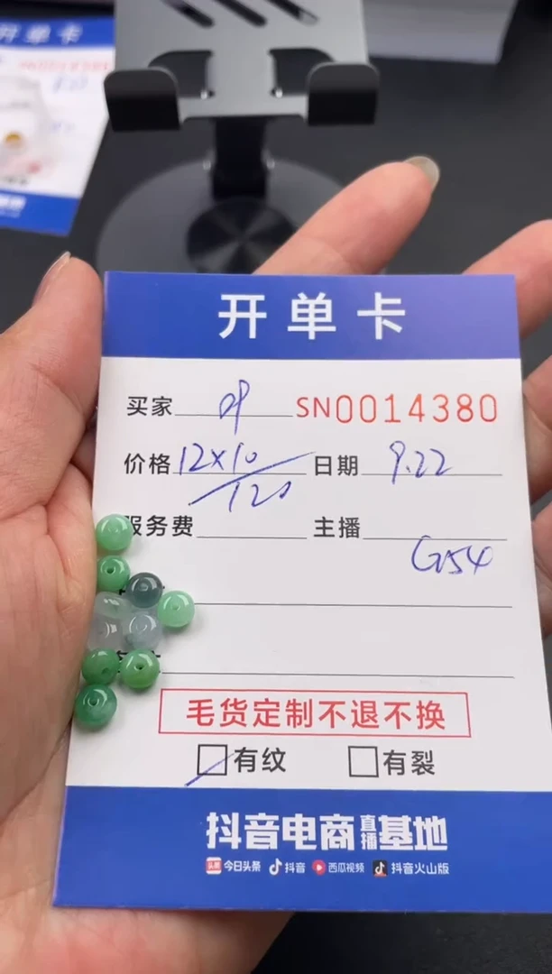 颈饰未镶嵌翡翠甜*014380