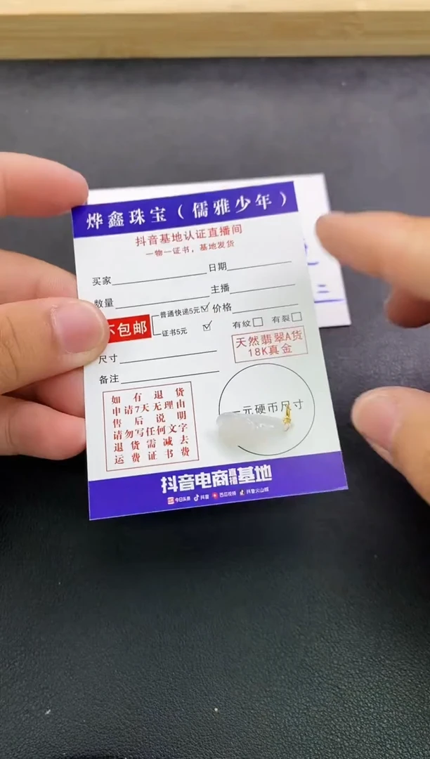 颈饰18K金镶嵌翡翠天然翡翠A货赠皮绳