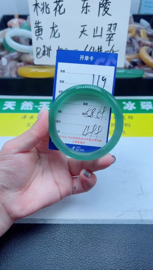 石英质玉手镯未镶嵌119-58