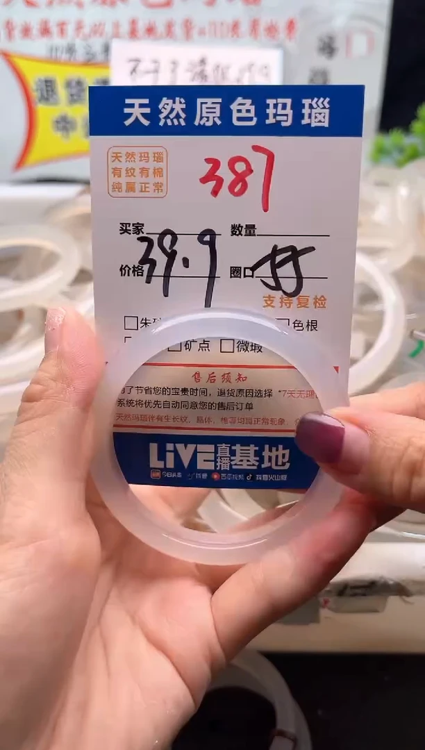 手镯玛瑙/玉髓未镶嵌387