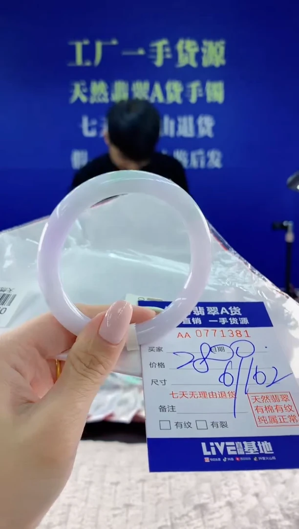 翡翠手镯未镶嵌81天然翡翠A货
