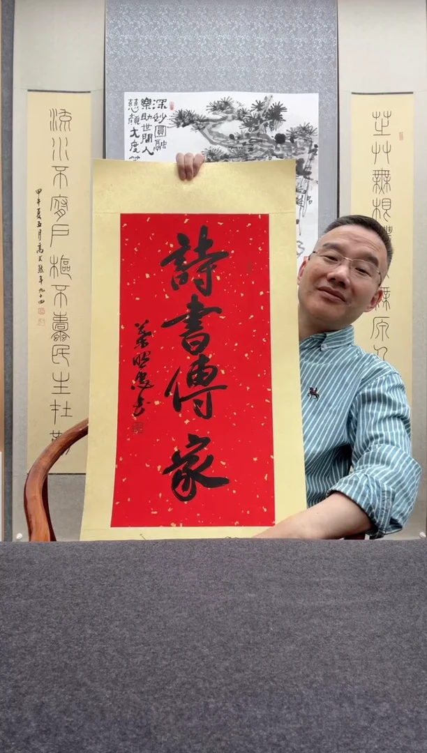 书法叶照忠