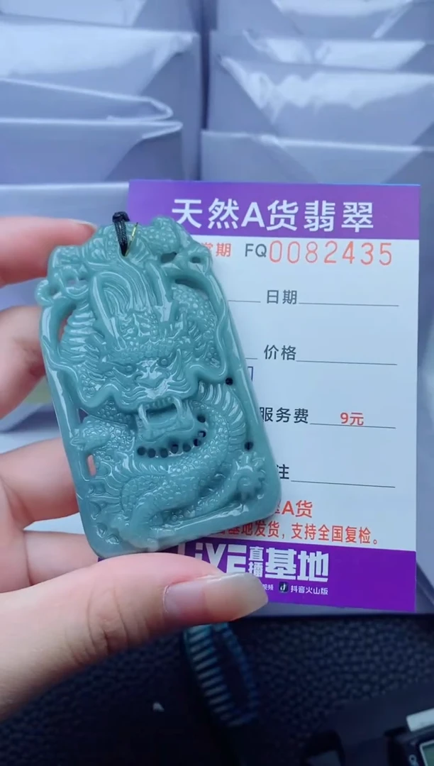 翡翠未镶嵌颈饰