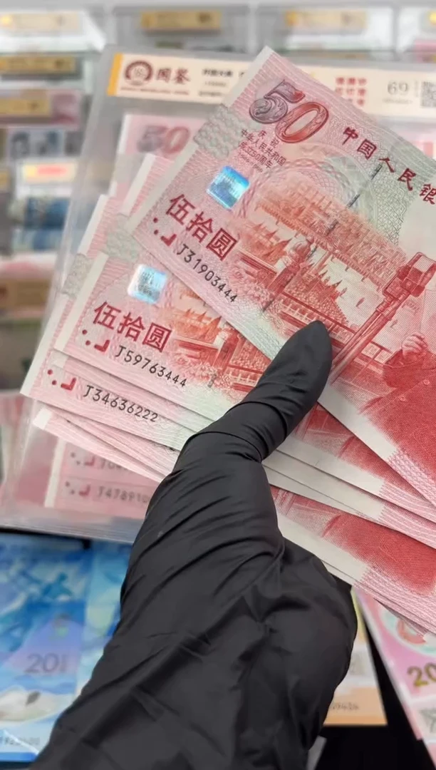 纸建国钞单张豹子号啊啊啊（拍下选号）