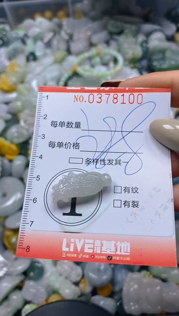 颈饰未镶嵌翡翠闪购0378100